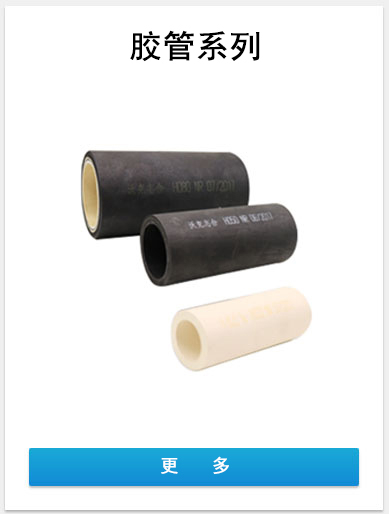 rubber-series-640-640