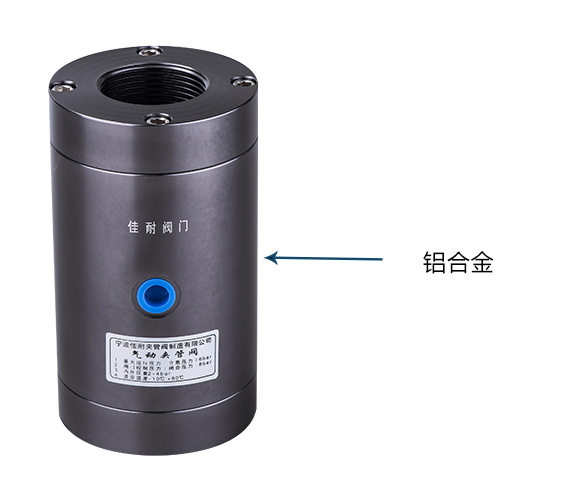 VF Series Pinch Valve